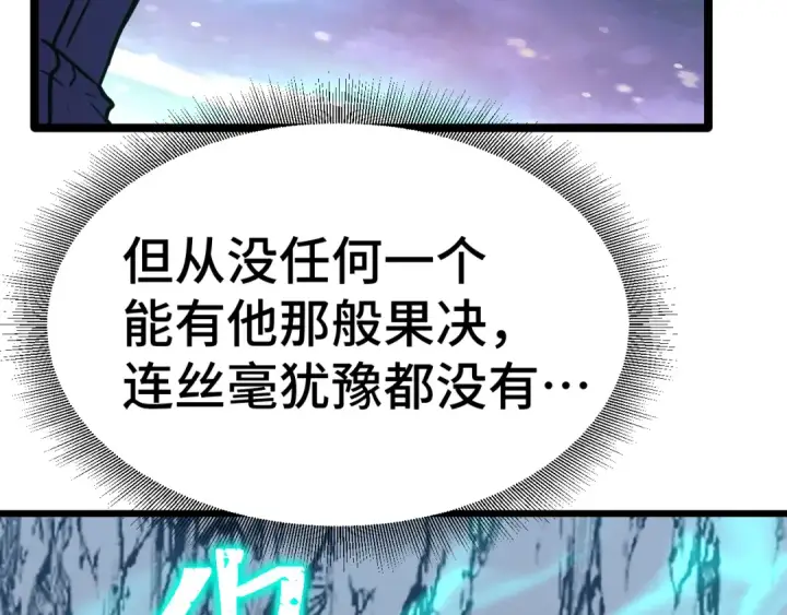 漫画《高武：登陆未来一万年》第151话 无力第30张图