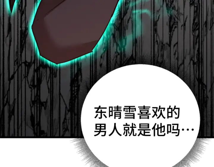 漫画《高武：登陆未来一万年》第151话 无力第34张图