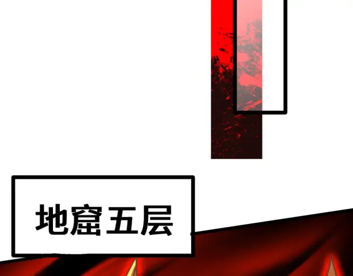 漫画《高武：登陆未来一万年》第151话 无力第37张图