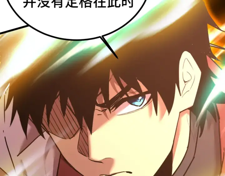 漫画《高武：登陆未来一万年》第151话 无力第43张图