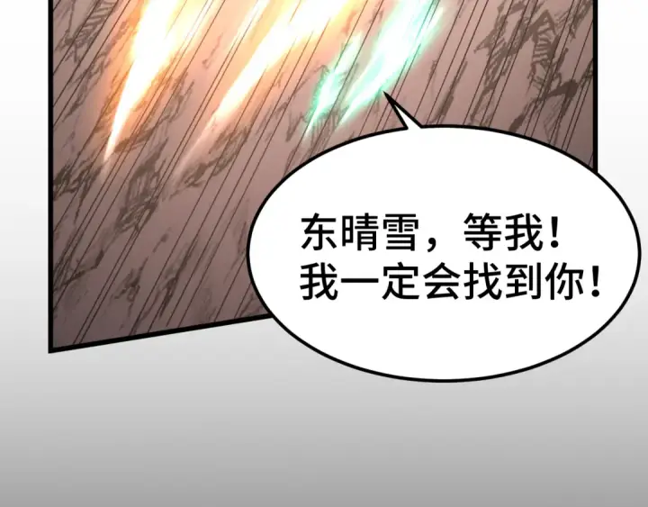 漫画《高武：登陆未来一万年》第151话 无力第47张图