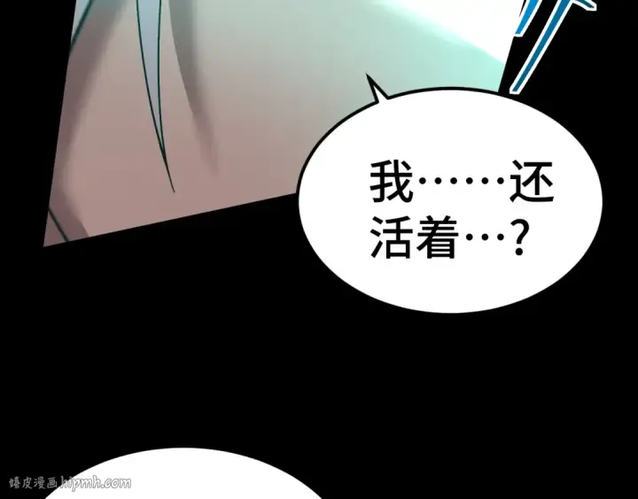 漫画《高武：登陆未来一万年》第151话 无力第56张图