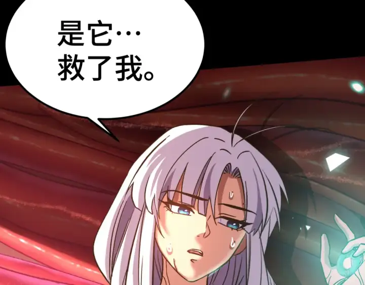 漫画《高武：登陆未来一万年》第151话 无力第57张图