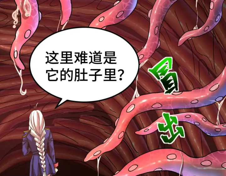 漫画《高武：登陆未来一万年》第151话 无力第63张图