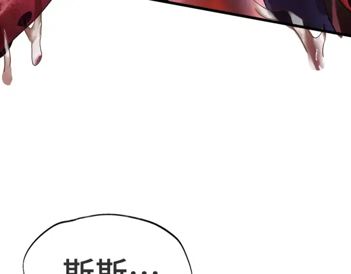 漫画《高武：登陆未来一万年》第151话 无力第75张图