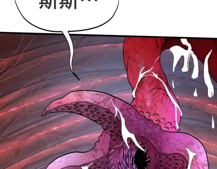 漫画《高武：登陆未来一万年》第151话 无力第76张图