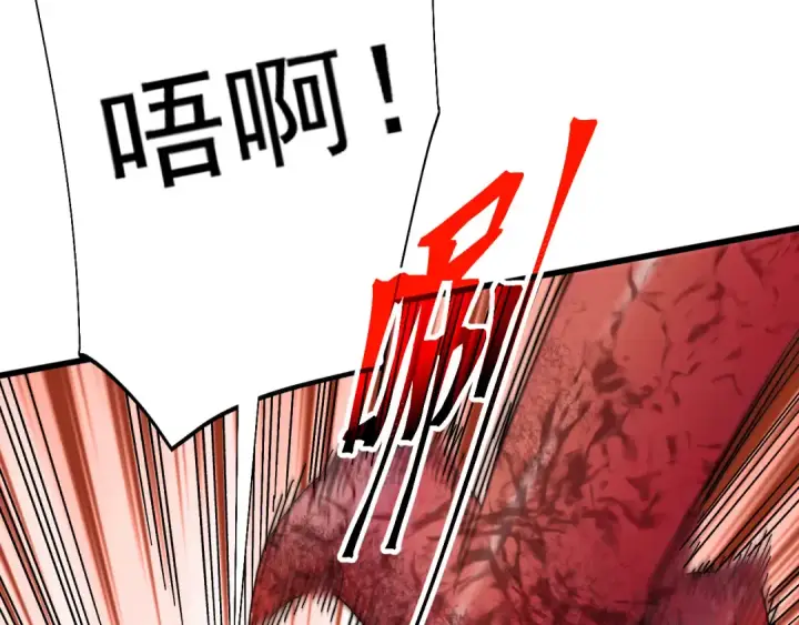 漫画《高武：登陆未来一万年》第151话 无力第79张图