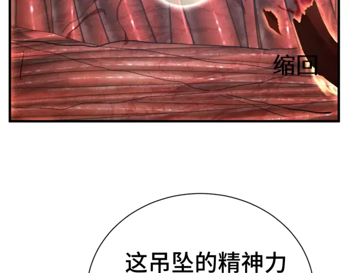 漫画《高武：登陆未来一万年》第151话 无力第91张图