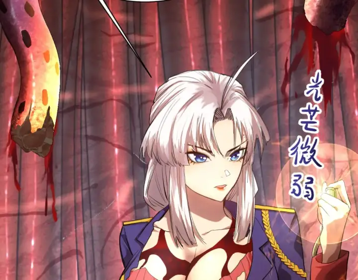 漫画《高武：登陆未来一万年》第151话 无力第93张图