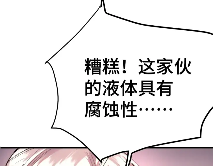 漫画《高武：登陆未来一万年》第151话 无力第95张图
