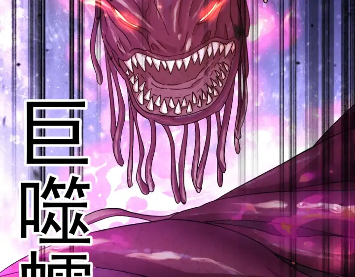 漫画《高武：登陆未来一万年》第152话 还给我第105张图