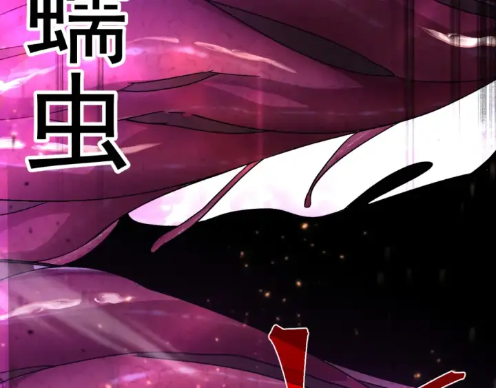 漫画《高武：登陆未来一万年》第152话 还给我第106张图