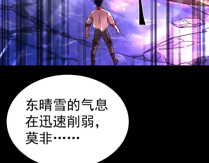 漫画《高武：登陆未来一万年》第152话 还给我第108张图