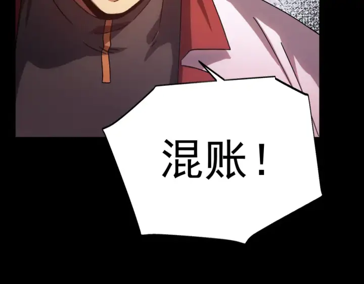 漫画《高武：登陆未来一万年》第152话 还给我第110张图
