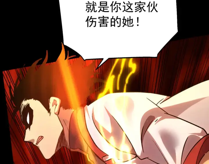 漫画《高武：登陆未来一万年》第152话 还给我第118张图