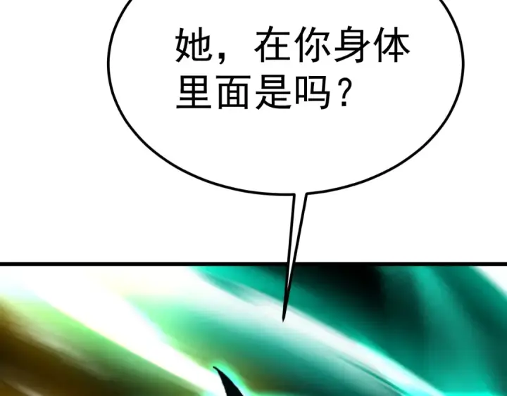 漫画《高武：登陆未来一万年》第152话 还给我第127张图