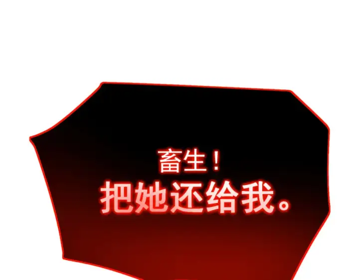 漫画《高武：登陆未来一万年》第152话 还给我第134张图