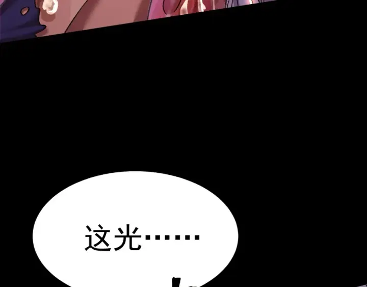 漫画《高武：登陆未来一万年》第152话 还给我第148张图