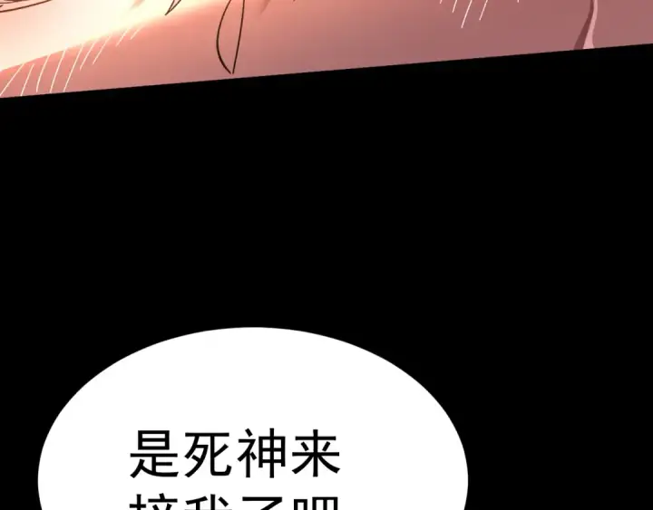 漫画《高武：登陆未来一万年》第152话 还给我第150张图