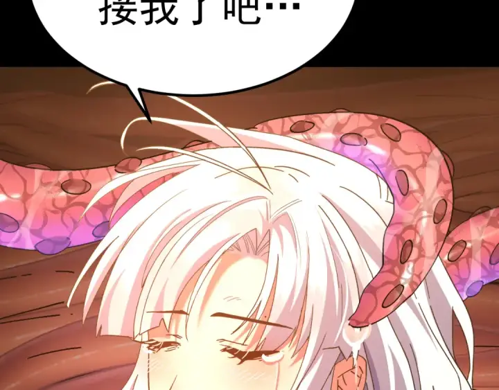 漫画《高武：登陆未来一万年》第152话 还给我第151张图