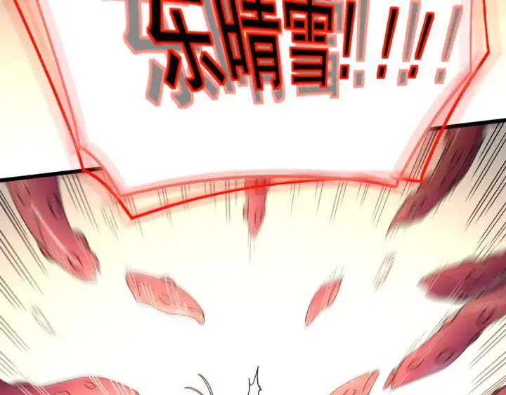 漫画《高武：登陆未来一万年》第152话 还给我第154张图