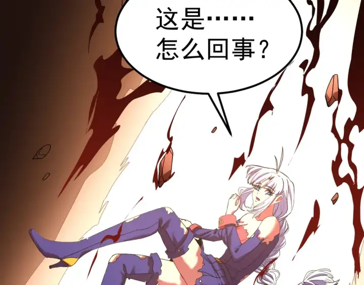漫画《高武：登陆未来一万年》第152话 还给我第158张图