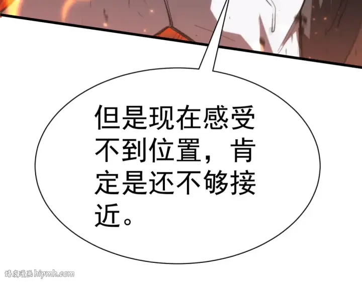 漫画《高武：登陆未来一万年》第152话 还给我第16张图