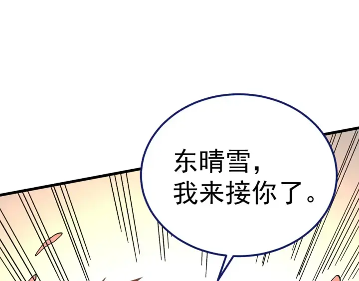 漫画《高武：登陆未来一万年》第152话 还给我第165张图