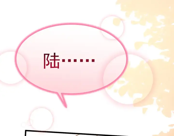 漫画《高武：登陆未来一万年》第152话 还给我第170张图