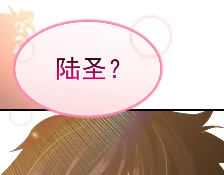 漫画《高武：登陆未来一万年》第152话 还给我第173张图