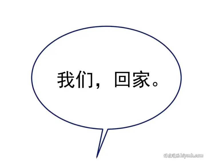 漫画《高武：登陆未来一万年》第152话 还给我第176张图