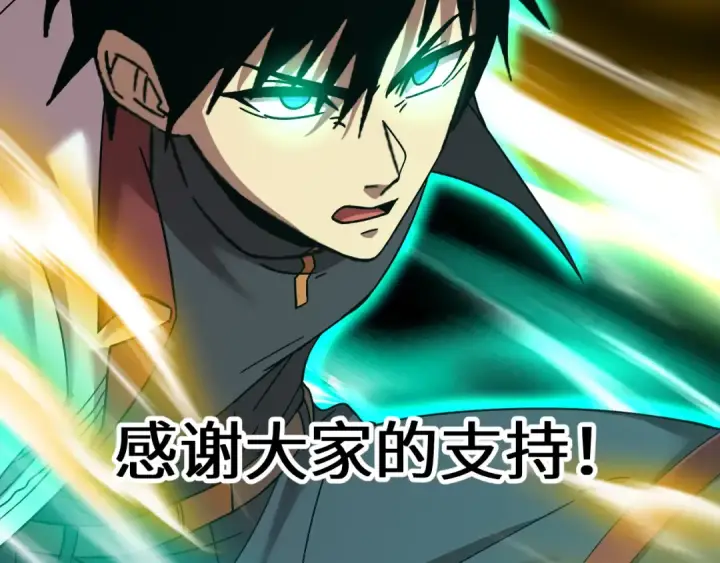 漫画《高武：登陆未来一万年》第152话 还给我第185张图