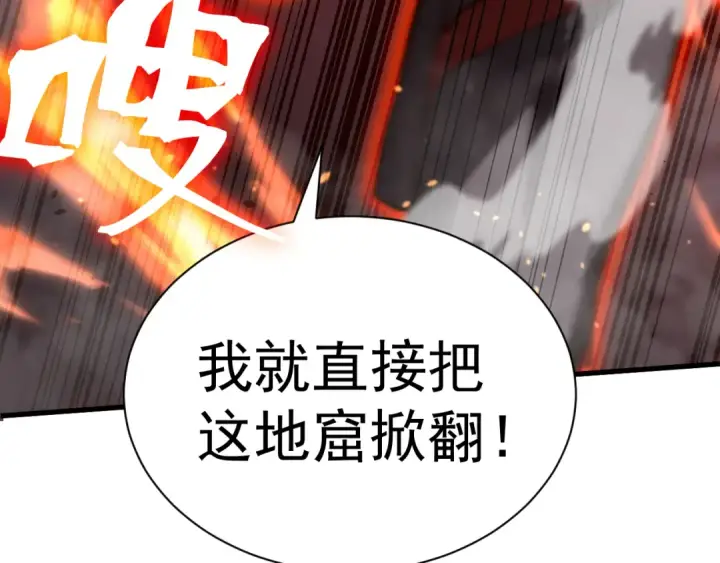漫画《高武：登陆未来一万年》第152话 还给我第20张图