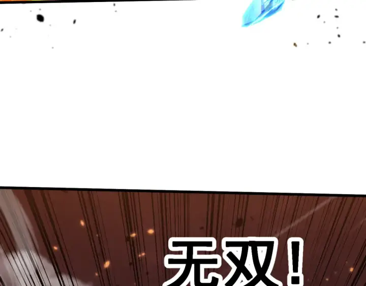 漫画《高武：登陆未来一万年》第152话 还给我第29张图