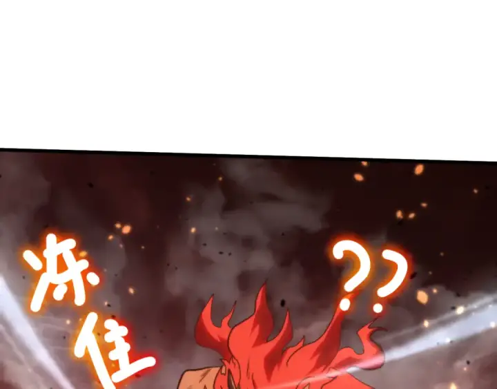 漫画《高武：登陆未来一万年》第152话 还给我第33张图
