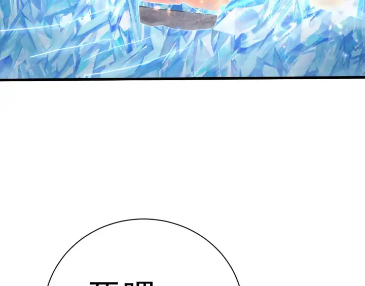 漫画《高武：登陆未来一万年》第152话 还给我第35张图
