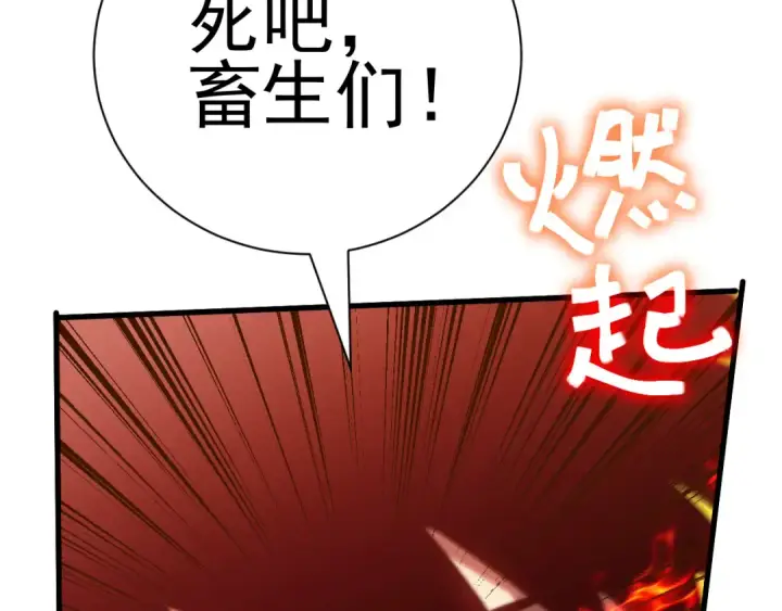 漫画《高武：登陆未来一万年》第152话 还给我第36张图