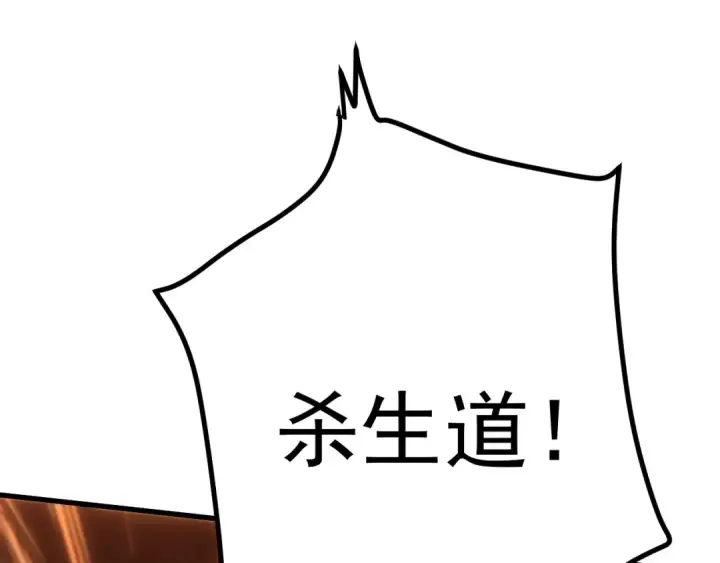 漫画《高武：登陆未来一万年》第152话 还给我第38张图