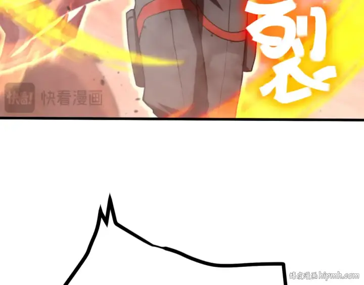 漫画《高武：登陆未来一万年》第152话 还给我第48张图