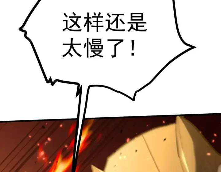 漫画《高武：登陆未来一万年》第152话 还给我第49张图
