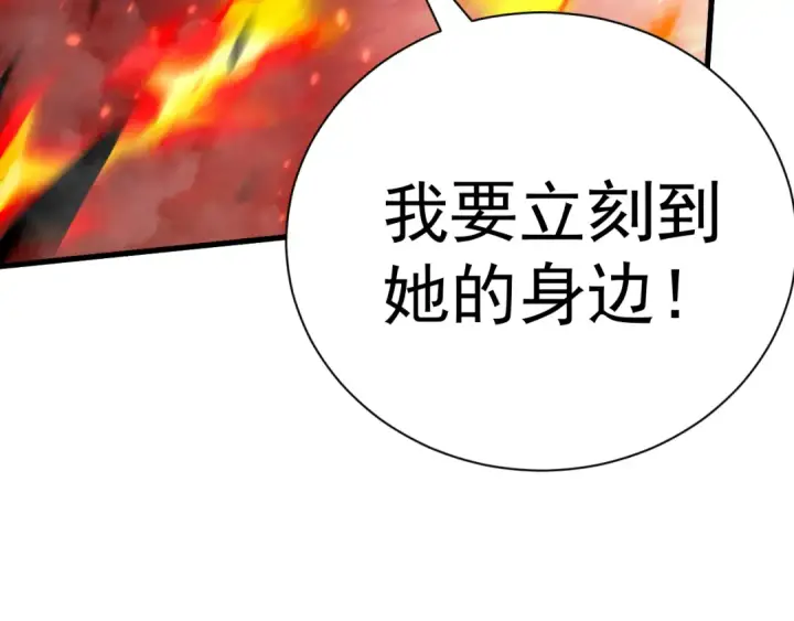 漫画《高武：登陆未来一万年》第152话 还给我第54张图