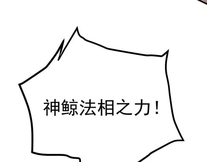 漫画《高武：登陆未来一万年》第152话 还给我第61张图