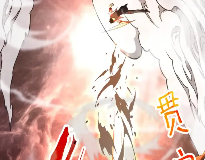 漫画《高武：登陆未来一万年》第152话 还给我第66张图