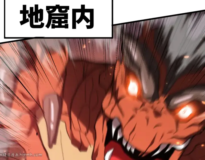 漫画《高武：登陆未来一万年》第152话 还给我第8张图