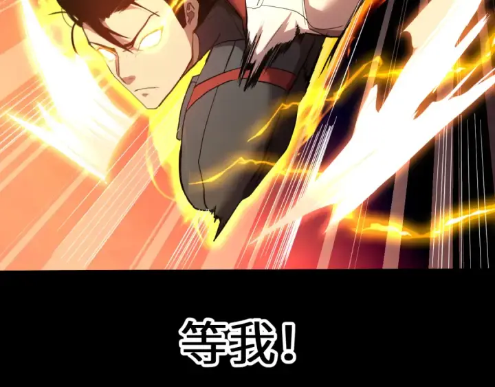 漫画《高武：登陆未来一万年》第152话 还给我第82张图