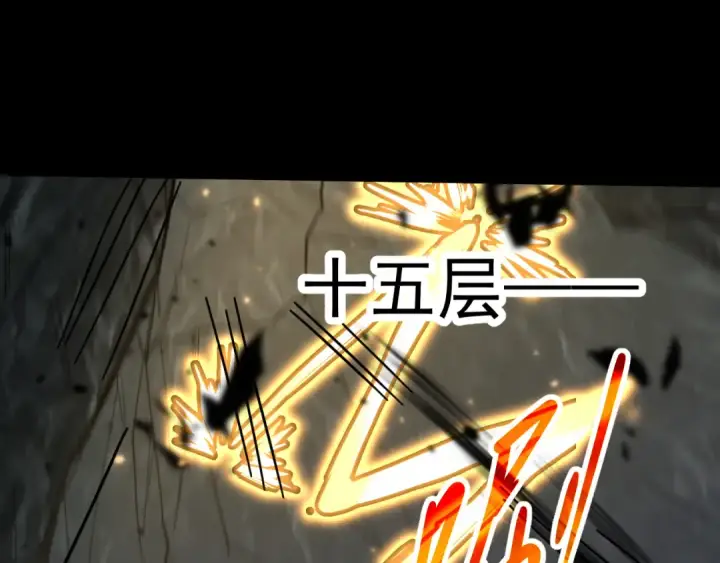 漫画《高武：登陆未来一万年》第152话 还给我第84张图