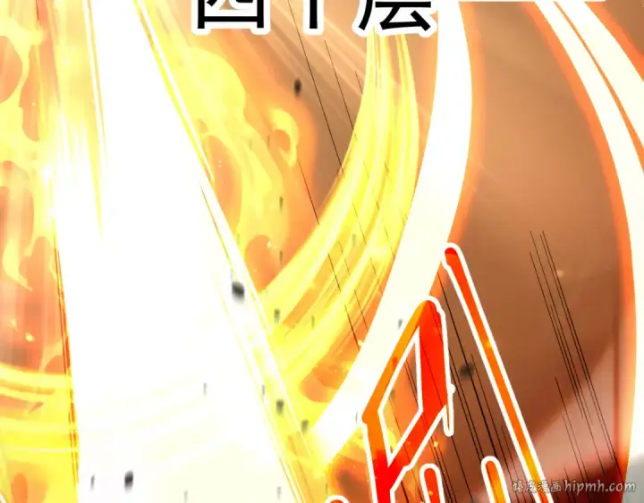 漫画《高武：登陆未来一万年》第152话 还给我第88张图