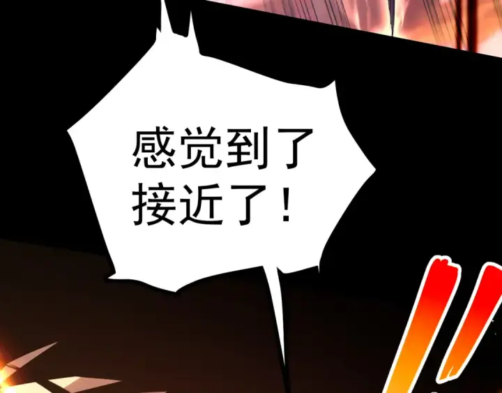 漫画《高武：登陆未来一万年》第152话 还给我第91张图