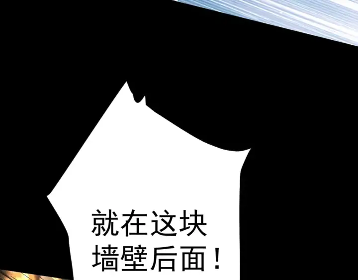 漫画《高武：登陆未来一万年》第152话 还给我第93张图