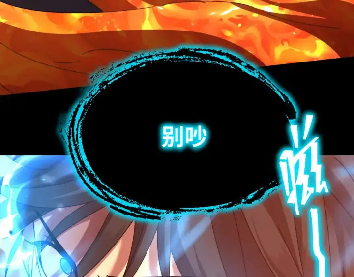 漫画《高武：登陆未来一万年》第153话 断你武途第110张图